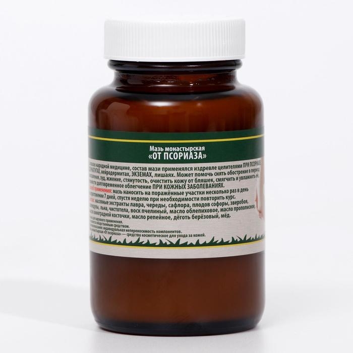 Мазь &laquo;Монастырская от псориаза&raquo; кавказский целитель, стекло, 100 мл