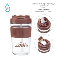Термостакан, 550 мл, "Мастер К", темно-коричневый Термостакан, 550 мл, "Мастер К", темно-коричневый