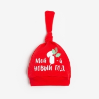 Чепчик (шапочка) Крошка Я &laquo;Мой первый НГ&raquo;, цвет красный, размер 44