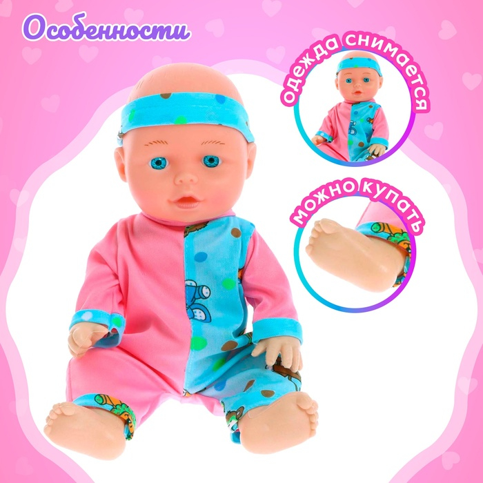 Пупс &laquo;Малыш&raquo; с аксессуарами