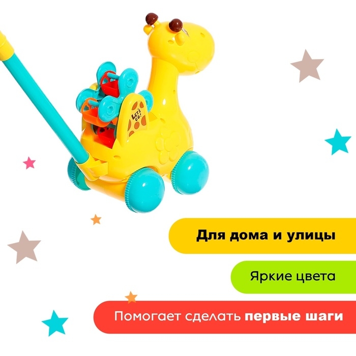 Каталка на палке &laquo;Оленёнок&raquo;