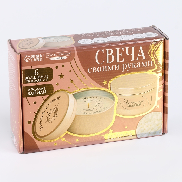 Свеча своими руками. Создание свечей со скрытым посланием &laquo;Ты моя вселенная&raquo;, набор для творчества