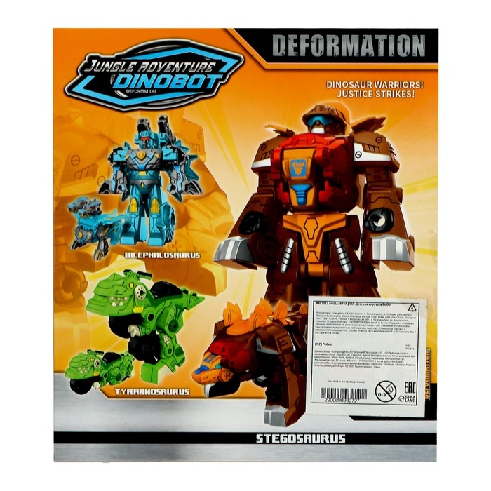 Робот «Динобот», трансформируется Робот «Динобот», трансформируется