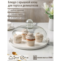 Блюдо керамическое с крышкой-клош для десертов Valencia, 31&times;28&times;19 см, цвет белый