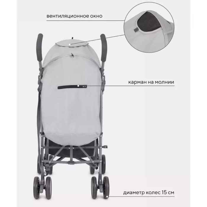 Коляска прогулочная детская RANT basic &laquo;Tango&raquo; RA351, складывается в трость, цвет Silver Grey
