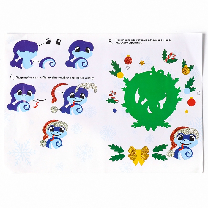 Венок из фетра своими руками на Новый год &laquo;Новогодняя Змея&raquo;, новогодний набор для творчества