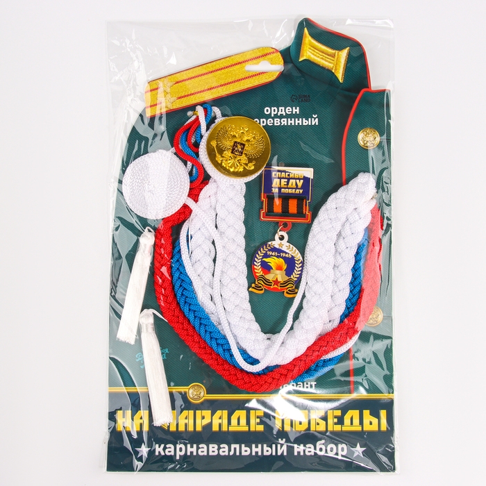 Карнавальный набор «На парад победы»: аксельбант, значок, цвет триколор Карнавальный набор «На парад победы»: аксельбант, значок, цвет триколор