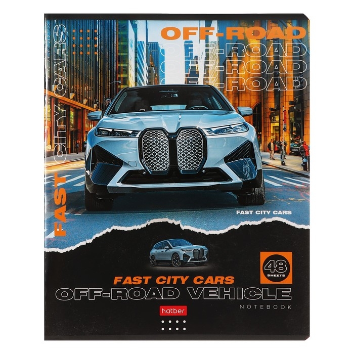 Тетрадь 48 листов в линейку Тетрадь 48 листов в линейку "Внедорожники", обложка мелованный картон, блок офсет 65г/м2