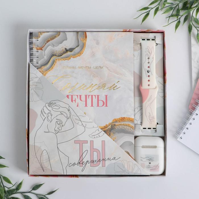 Ежедневник, чехол для наушннков и ремень для часов &laquo;Ты совершенна&raquo;, 20 х 22 см.