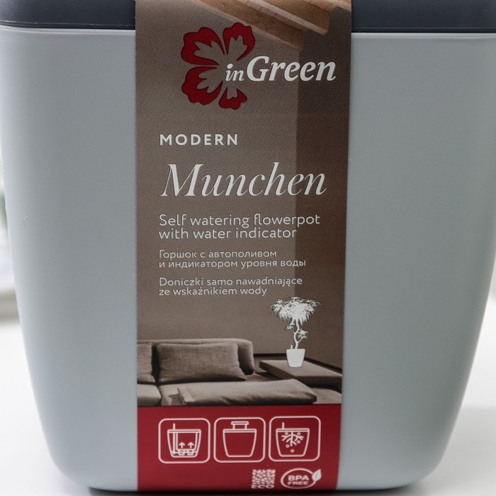 Кашпо с автополивом Munchen, 1,5 л (850 мл), 13&times;13 см, h=16,8 см, цвет серый