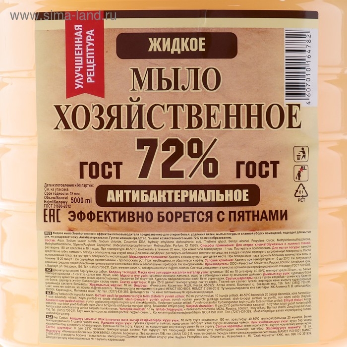 Жидкое мыло &laquo;Аура&raquo;, хозяйственное, ПЭТ, 5 л