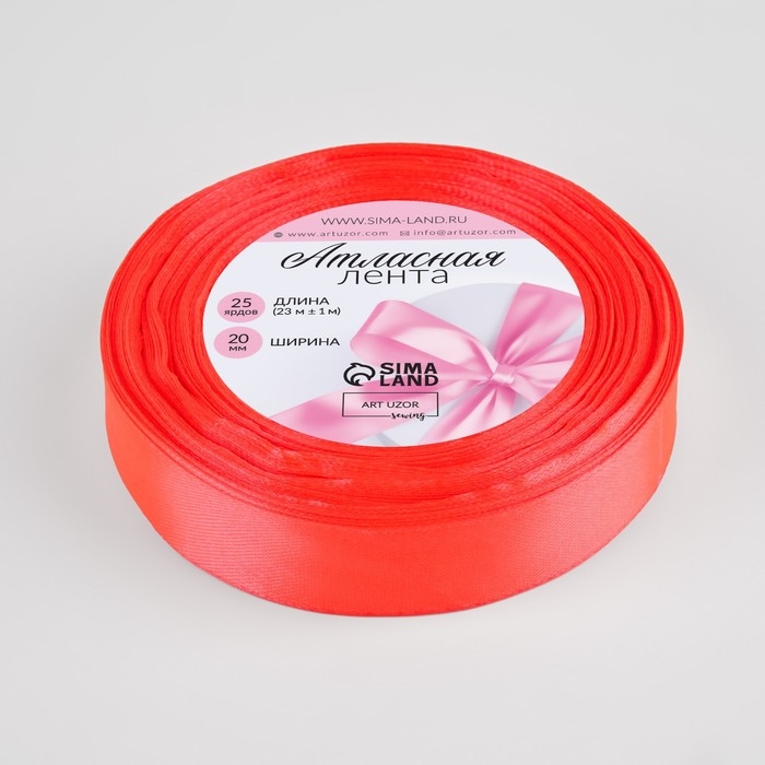 Лента атласная, 20 мм &times; 23 &plusmn; 1 м, цвет неоновый оранжевый №23