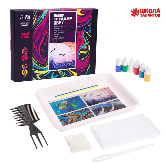 Набор для творчества. Рисование на воде: эбру «Морские мотивы» Набор для творчества. Рисование на воде: эбру «Морские мотивы»