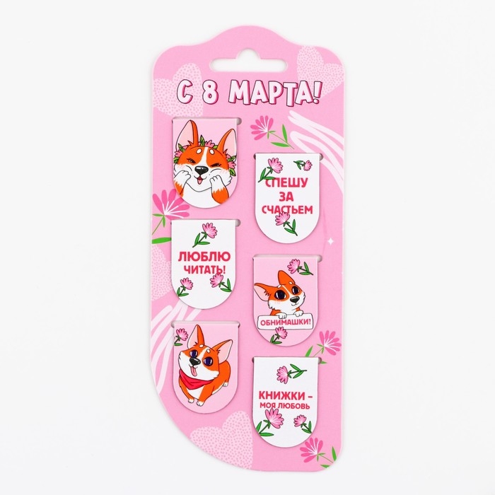 Закладки магнитные, 6 шт «Корги» Закладки магнитные, 6 шт «Корги»