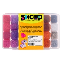 Набор для творчества &laquo;Бисер&raquo;, 28 цветов