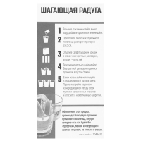 Набор для опытов «Шагающая радуга» Набор для опытов «Шагающая радуга»