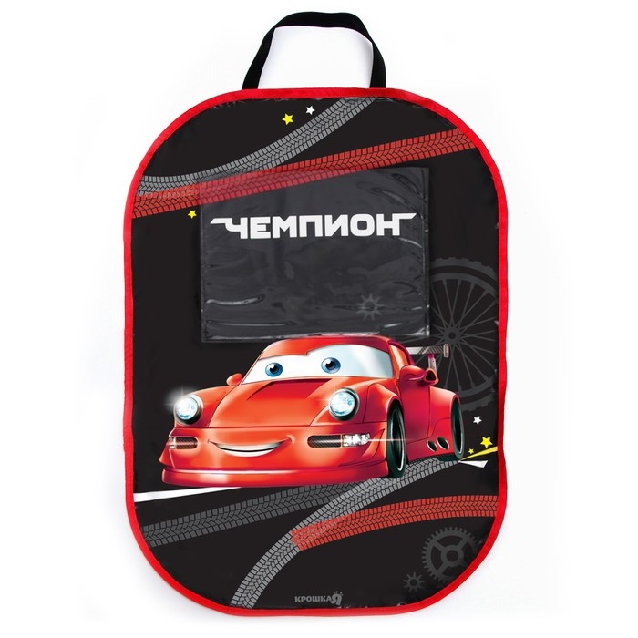 Незапинайка - защитная накидка на сиденье автомобиля с карманом «Лучший гонщик», 67х47,5 см Незапинайка - защитная накидка на сиденье автомобиля с карманом «Лучший гонщик», 67х47,5 см