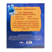 Пластилиновые картинки &laquo;Робот&raquo; 148х210 мм