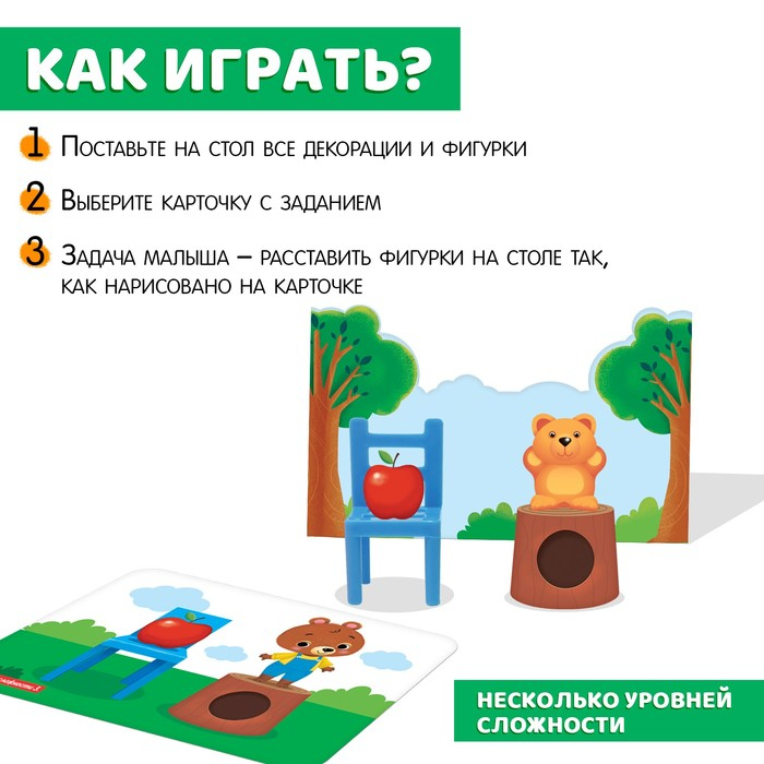 Развивающий набор &laquo;Пространственное мышление&raquo;