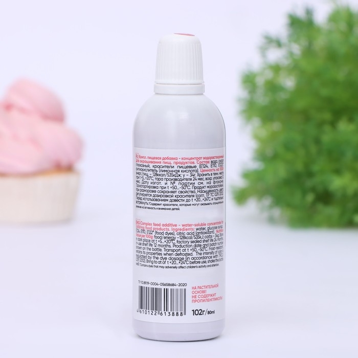 Краситель пищевой S-gel, универсальный Краситель пищевой S-gel, универсальный "красный бархат" 80 мл