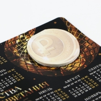 Новогодний магнит Календарь 2025 с блоком &laquo;Новый год: Год богатства и процветания&raquo;, 15 х 12 см, новогодняя серия