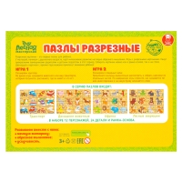 Пазл &laquo;Лесные зверюшки&raquo;, 24 элемента