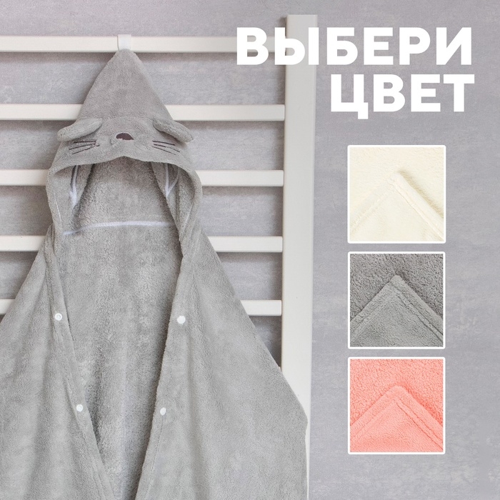 Полотенце с капюшоном Крошка Я, цвет серый, 67х120 см, 100% п/э, 280 г/м2