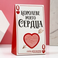 Соль для ванны «Королеве моего сердца», 400 г, аромат спелой вишни, ЧИСТОЕ СЧАСТЬЕ Соль для ванны «Королеве моего сердца», 400 г, аромат спелой вишни, ЧИСТОЕ СЧАСТЬЕ