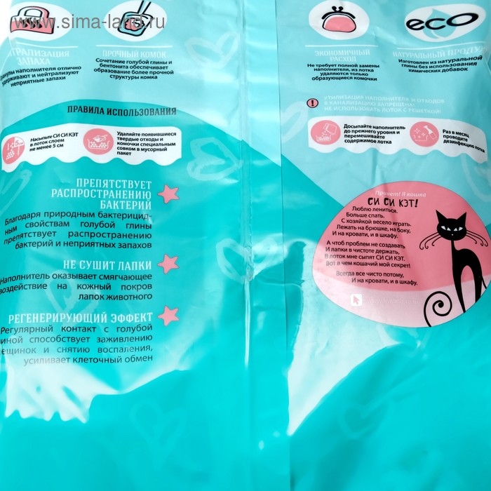 Наполнитель минеральный комкующийся «СиСиКэт», 5,3 л Наполнитель минеральный комкующийся «СиСиКэт», 5,3 л