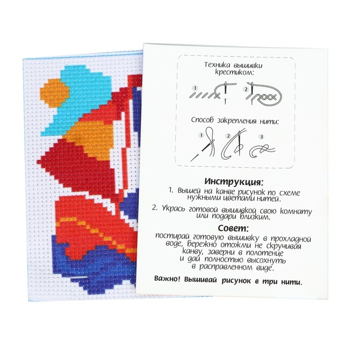Вышивка крестиком &laquo;Кораблик&raquo;, набор для творчества, 14 х 10 см