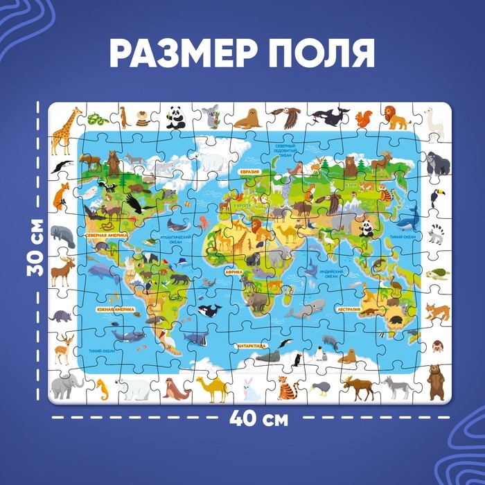 Пазлы &laquo;Найди и покажи: Животные нашей планеты&raquo;, с лупой, 88 деталей