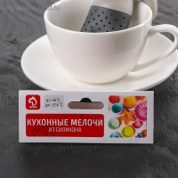 Ситечко для чая Доляна &laquo;Человечек&raquo;, 8,5&times;7&times;3 см, цвет серый