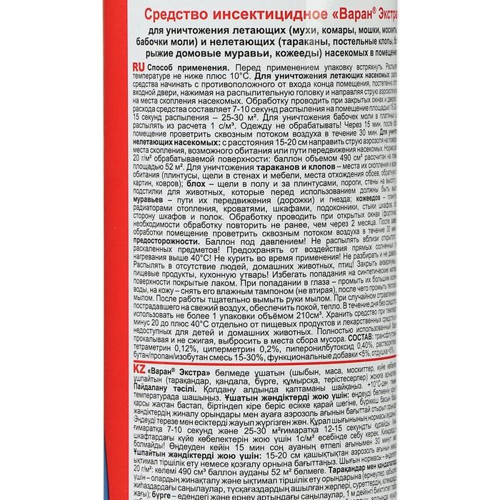 Дихлофос ВАРАН А универсальный от летающих насекомых, синий, 345 мл
