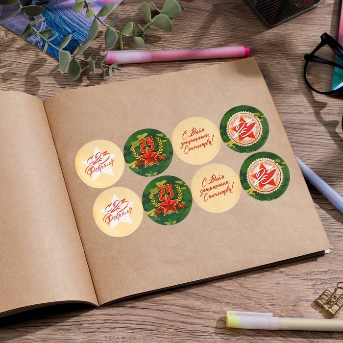 Наклейки для бизнеса и подарков &laquo;С 23 февраля&raquo;, 40 шт, 4 х 4 см