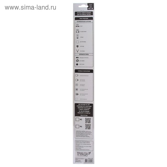 Пруток антенный Пруток антенный "Триада Euro", универсальный, с наружной резьбой М6