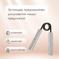 Эспандер кистевой ONLYTOP, 45 кг Эспандер кистевой ONLYTOP, 45 кг