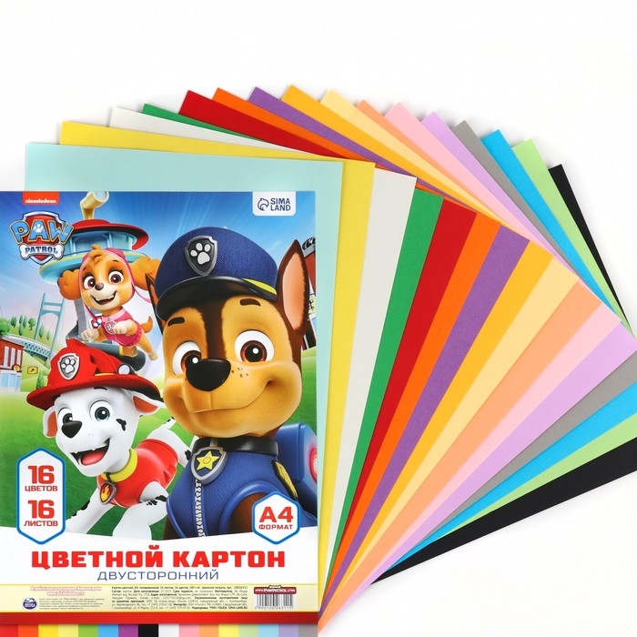 Картон цветной тонированный, А4, 16 листов, 16 цветов, немелованный, двусторонний, в пакете, 180 г/м&sup2;, Щенячий патруль
