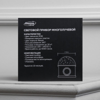 Световой прибор «Звёздное небо» 12 см, динамик, съёмная полусфера, свечение RGB, 220 В Световой прибор «Звёздное небо» 12 см, динамик, съёмная полусфера, свечение RGB, 220 В