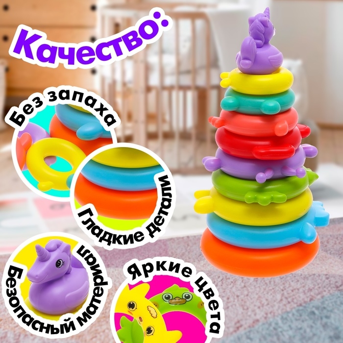 Пирамидка &laquo;Единорожка&raquo;