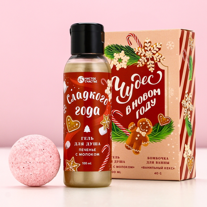 Подарочный набор косметики &laquo;Чудес в Новом Году!&raquo;, гель для душа 100 мл и бомбочка для ванны 40 г, ЧИСТОЕ СЧАСТЬЕ