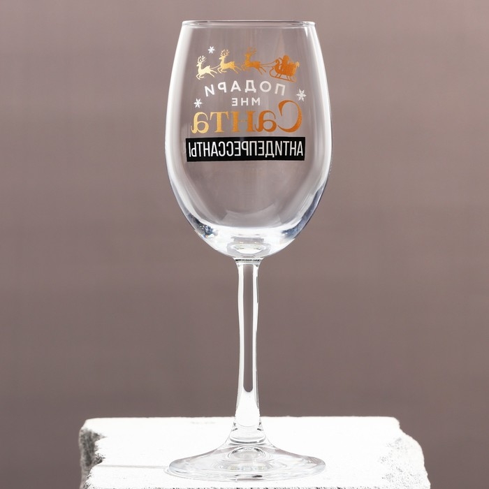 Бокал для вина новогодний &laquo;Антидепресcанты&raquo;, на Новый Год, 360 мл
