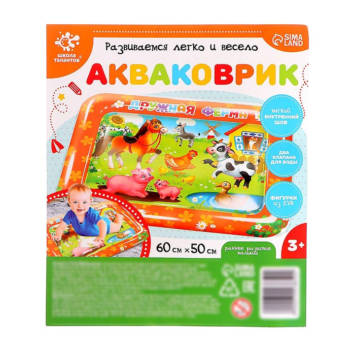 Акваковрик развивающий &laquo;Дружная ферма&raquo;