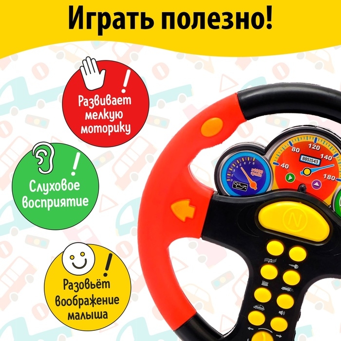 Руль музыкальный &laquo;Гонщик №1&raquo;, световые и звуковые эффекты, русская озвучка, МИКС