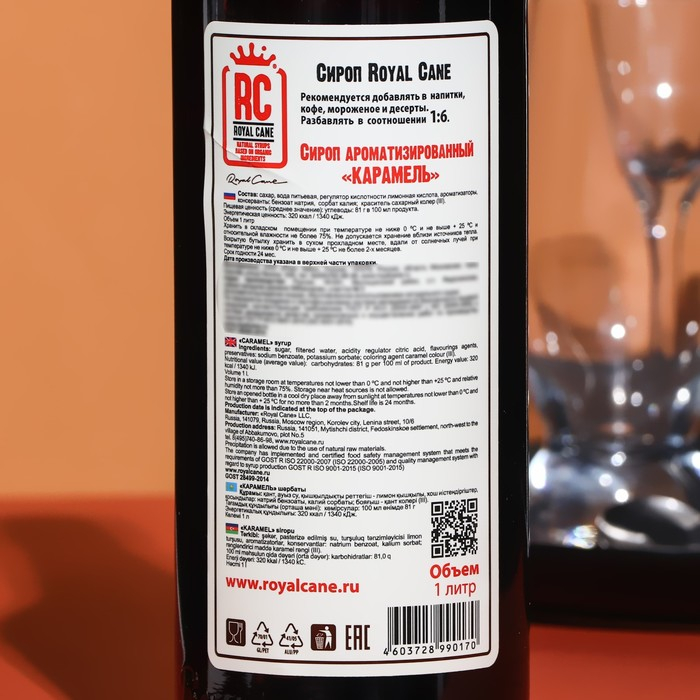 Сироп Royal Cane &laquo;Карамель&raquo;, 1 л