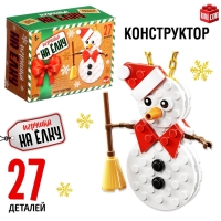 Конструктор новогодний &laquo;Игрушка на елку. Снеговичок&raquo;, 27 деталей, 6+
