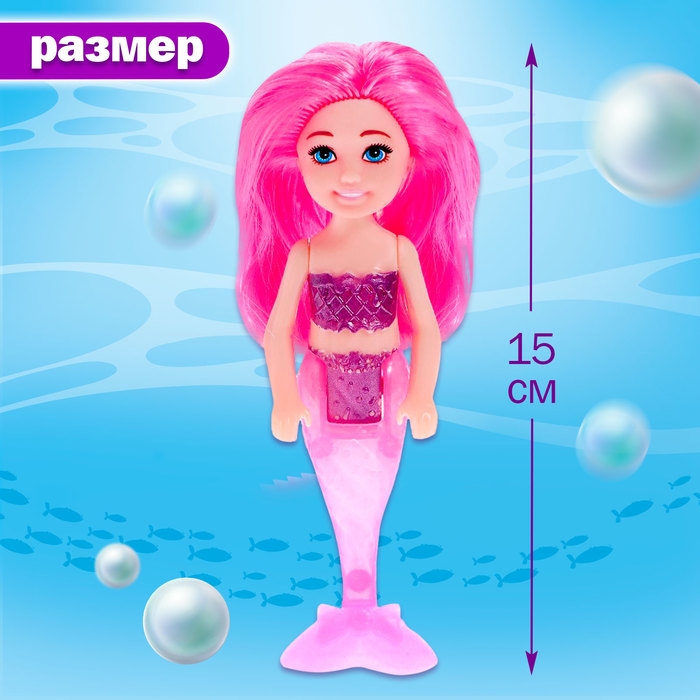 Игрушка-сюрприз &laquo;Сердце океана&raquo;, кукла с кулоном и наклейками, МИКС