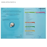 Энциклопедия 4D в дополненной реальности &laquo;Анатомия: органы человека&raquo;