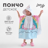 Полотенце-пончо детский LoveLife "Единорог" 60х120 см, 100% пэ, 225 г/м2 Полотенце-пончо детский LoveLife "Единорог" 60х120 см, 100% пэ, 225 г/м2