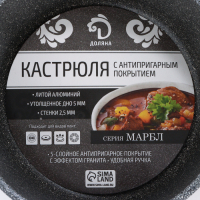 Кастрюля Доляна &laquo;Марбл&raquo;, 2 л, d=20 см, h=9 см, антипригарное покрытие
