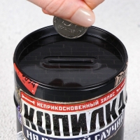Копилка &laquo;На всякий случай&raquo;, 8 х 11,5 см.